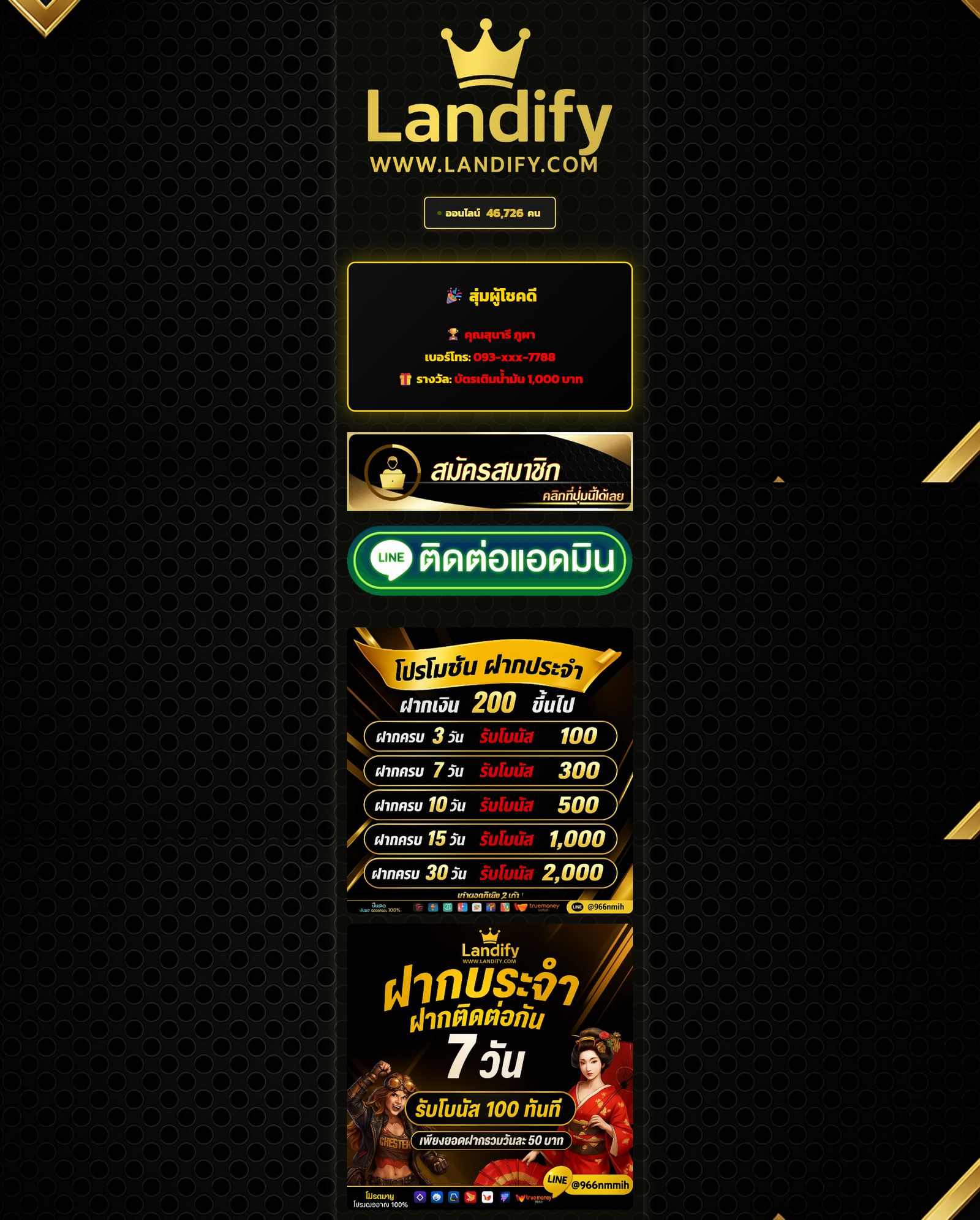 เทมเพลตเว็บบันเทิง - ธีมสีดำทอง