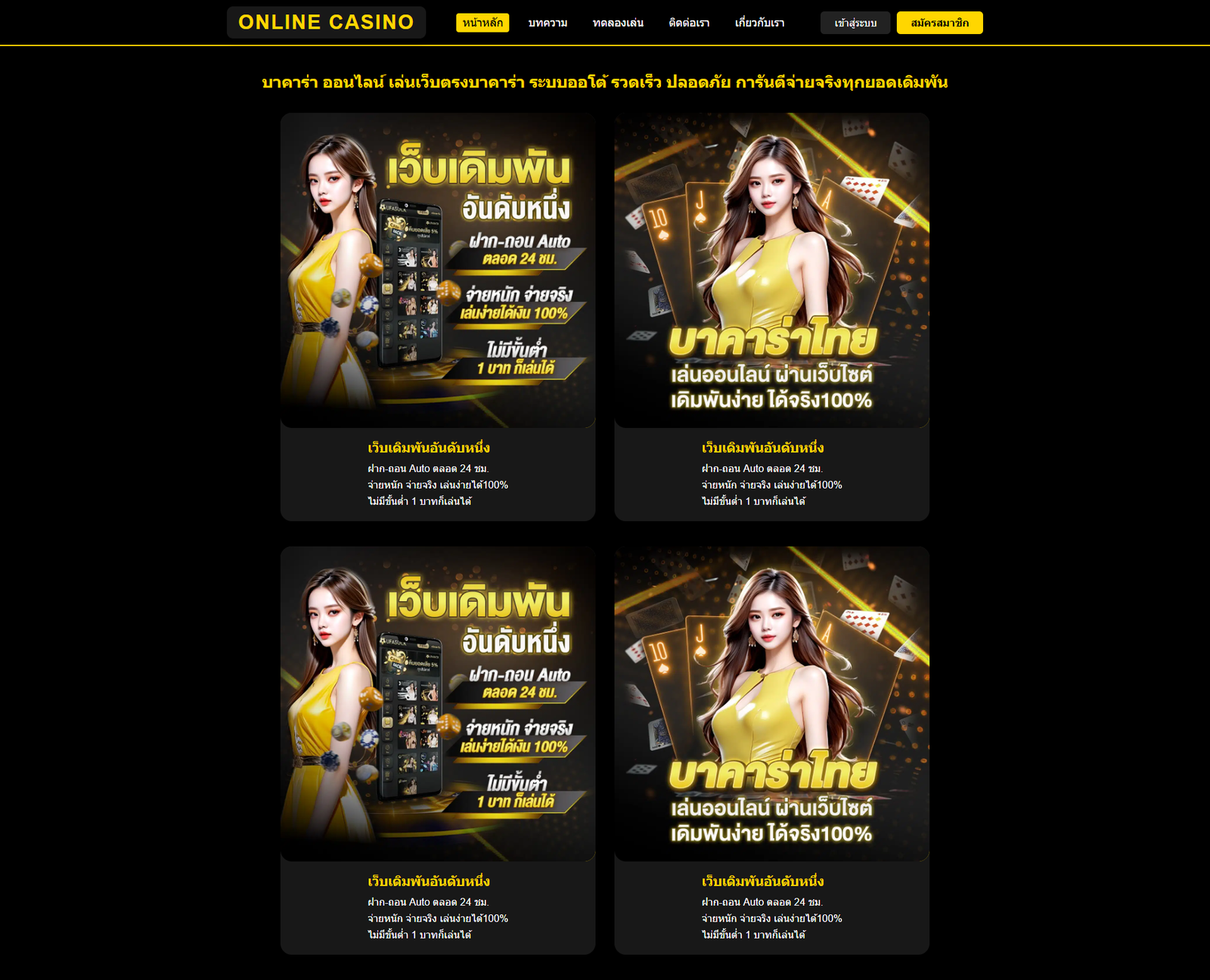 เทมเพลตเว็บโปรโมชั่นแบบการ์ด - ดีไซน์สะดุดตา