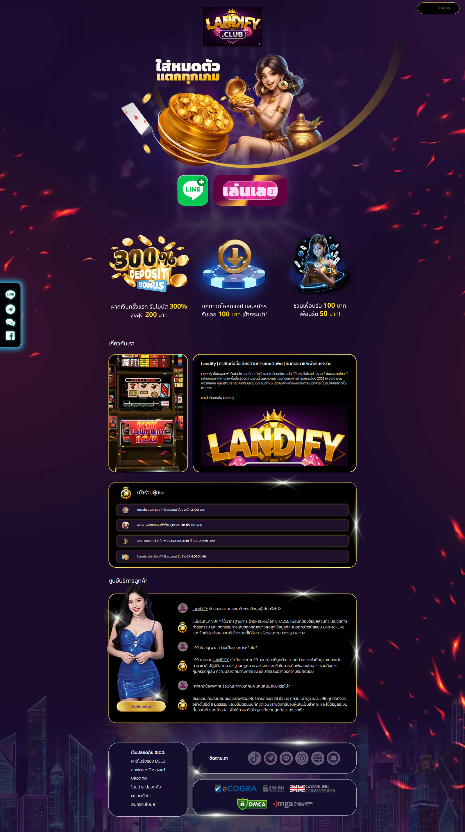 เทมเพลตเว็บบันเทิง - ธีมม่วงทอง Premium